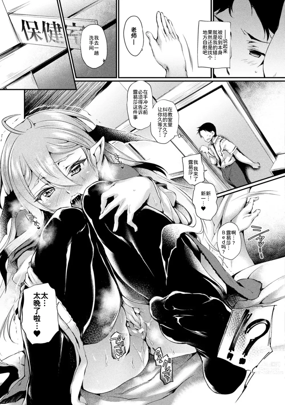 Page 151 of manga Hamekomi! -Kabeana Tsuki Juukyo e Youkoso-