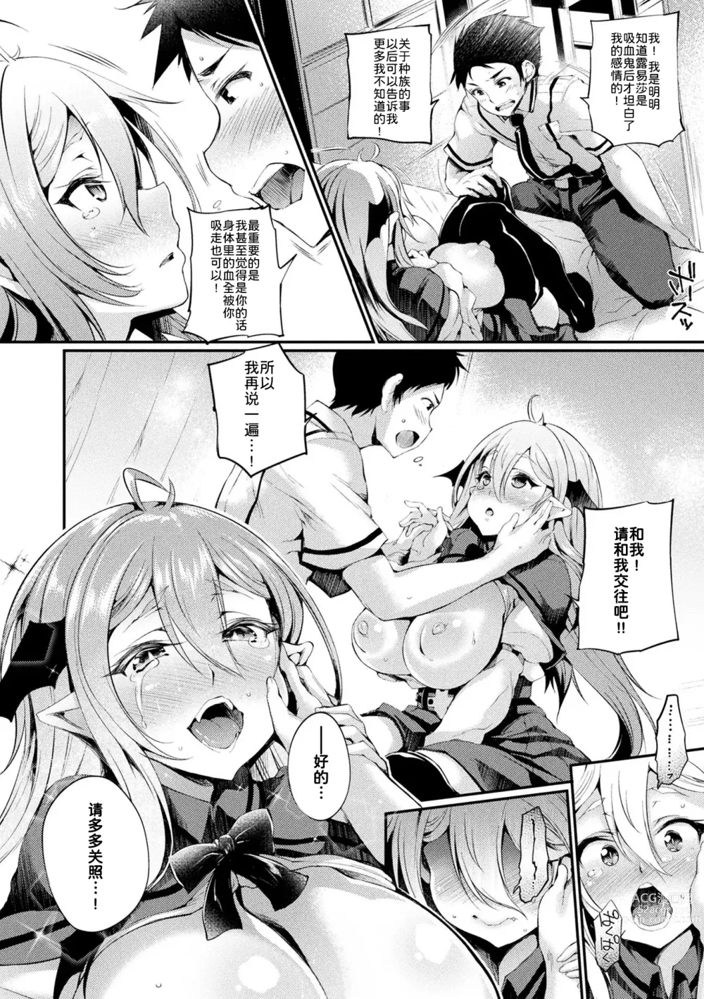 Page 154 of manga Hamekomi! -Kabeana Tsuki Juukyo e Youkoso-