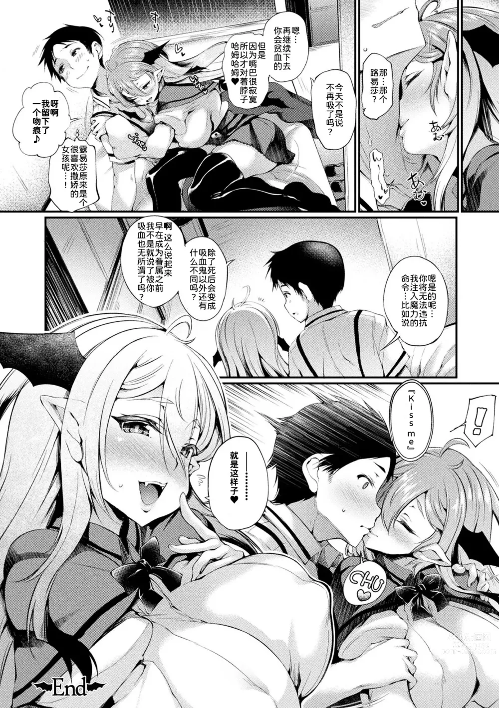 Page 164 of manga Hamekomi! -Kabeana Tsuki Juukyo e Youkoso-