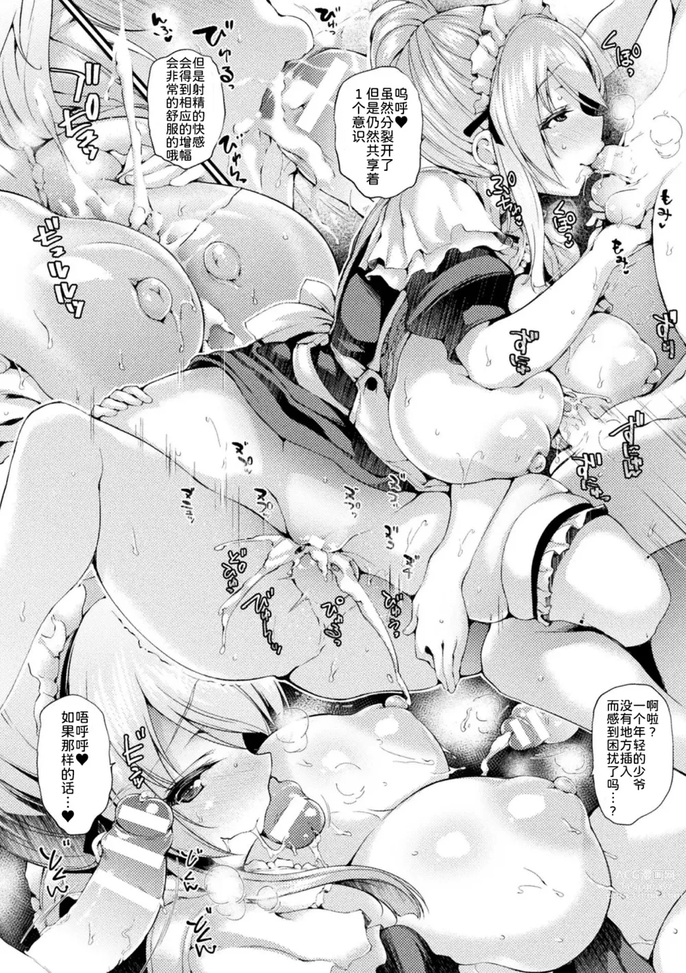 Page 210 of manga Hamekomi! -Kabeana Tsuki Juukyo e Youkoso-