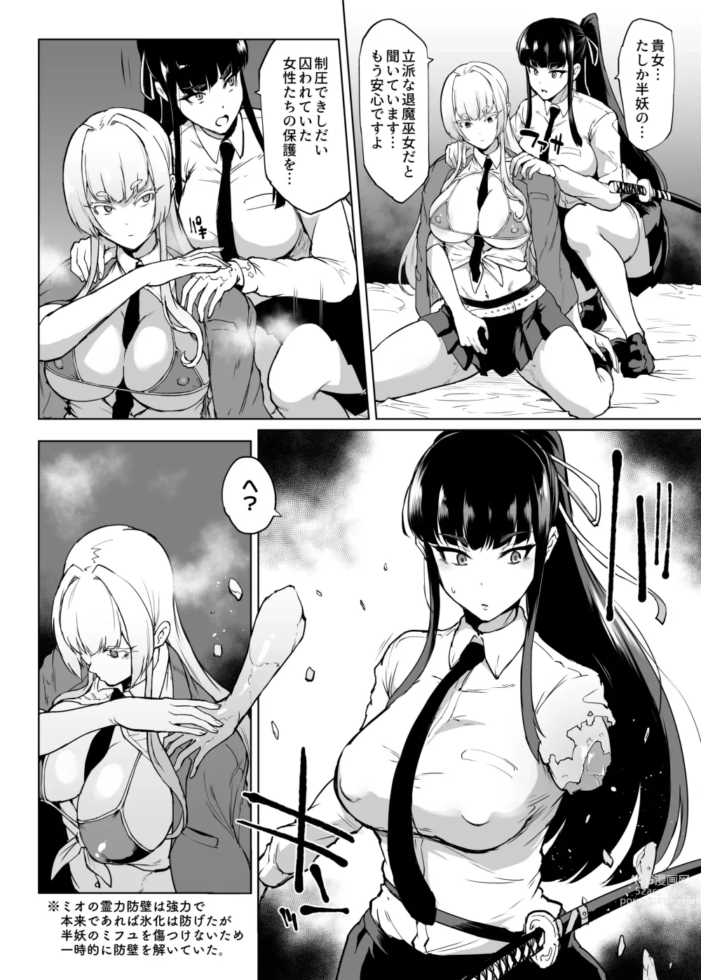 Page 9 of doujinshi Taimabu S3 Sonogo... Hen 3