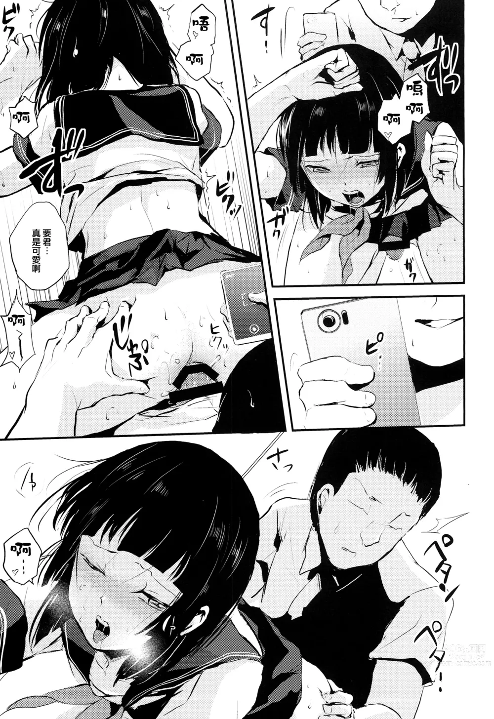 Page 17 of manga 要04 -かなめ-