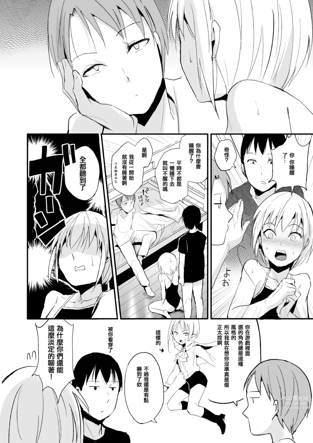 Page 23 of doujinshi 清泉寮 207号 2