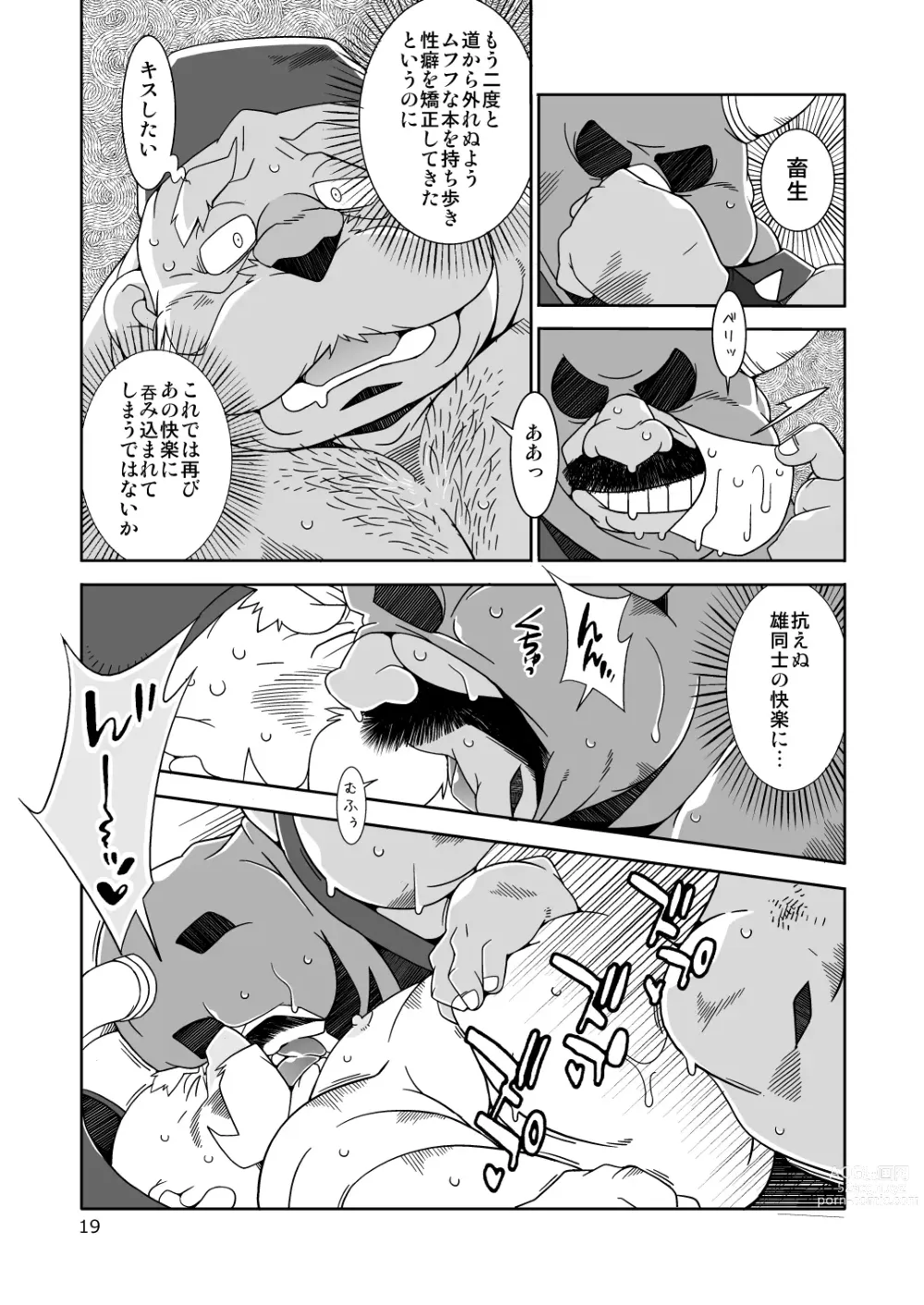 Page 20 of doujinshi Ojīchan no mufufuna hon