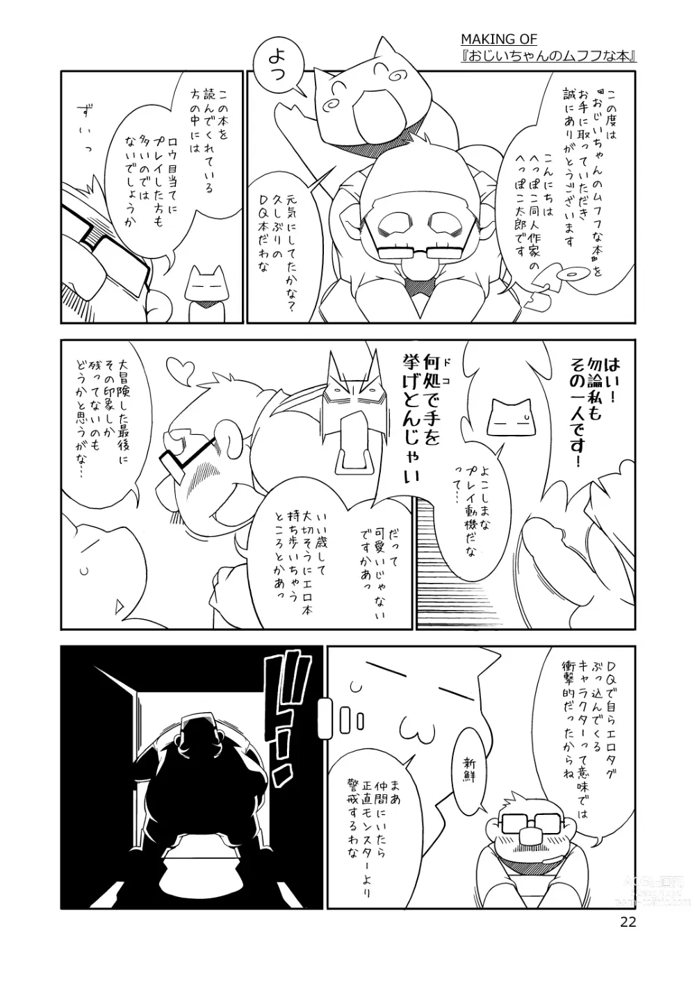 Page 23 of doujinshi Ojīchan no mufufuna hon