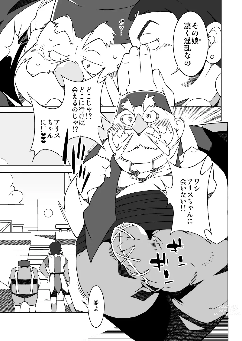 Page 10 of doujinshi Ojīchan no mufufuna hon