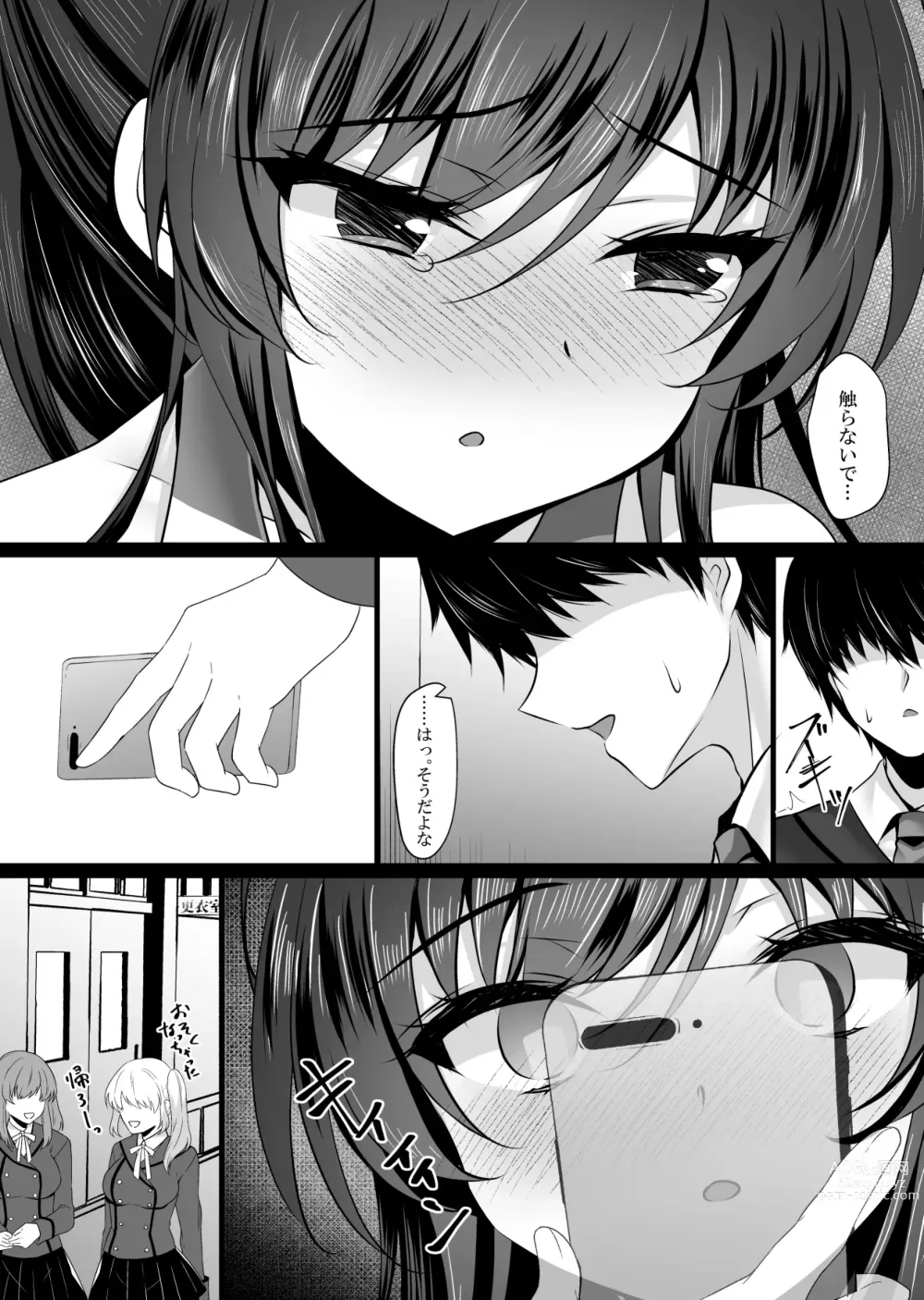 Page 13 of doujinshi Saimin Kanojo 6