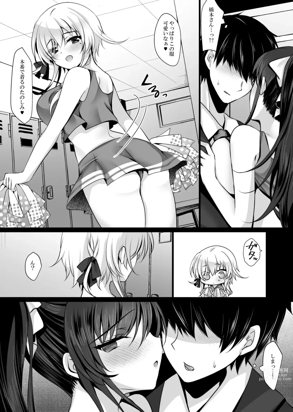 Page 17 of doujinshi Saimin Kanojo 6