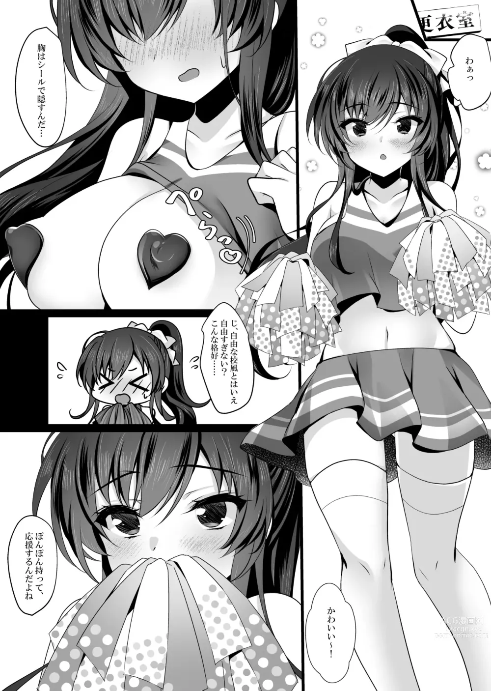 Page 6 of doujinshi Saimin Kanojo 6