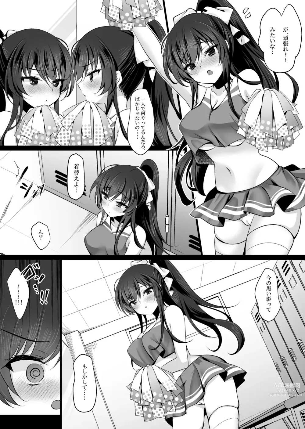 Page 7 of doujinshi Saimin Kanojo 6