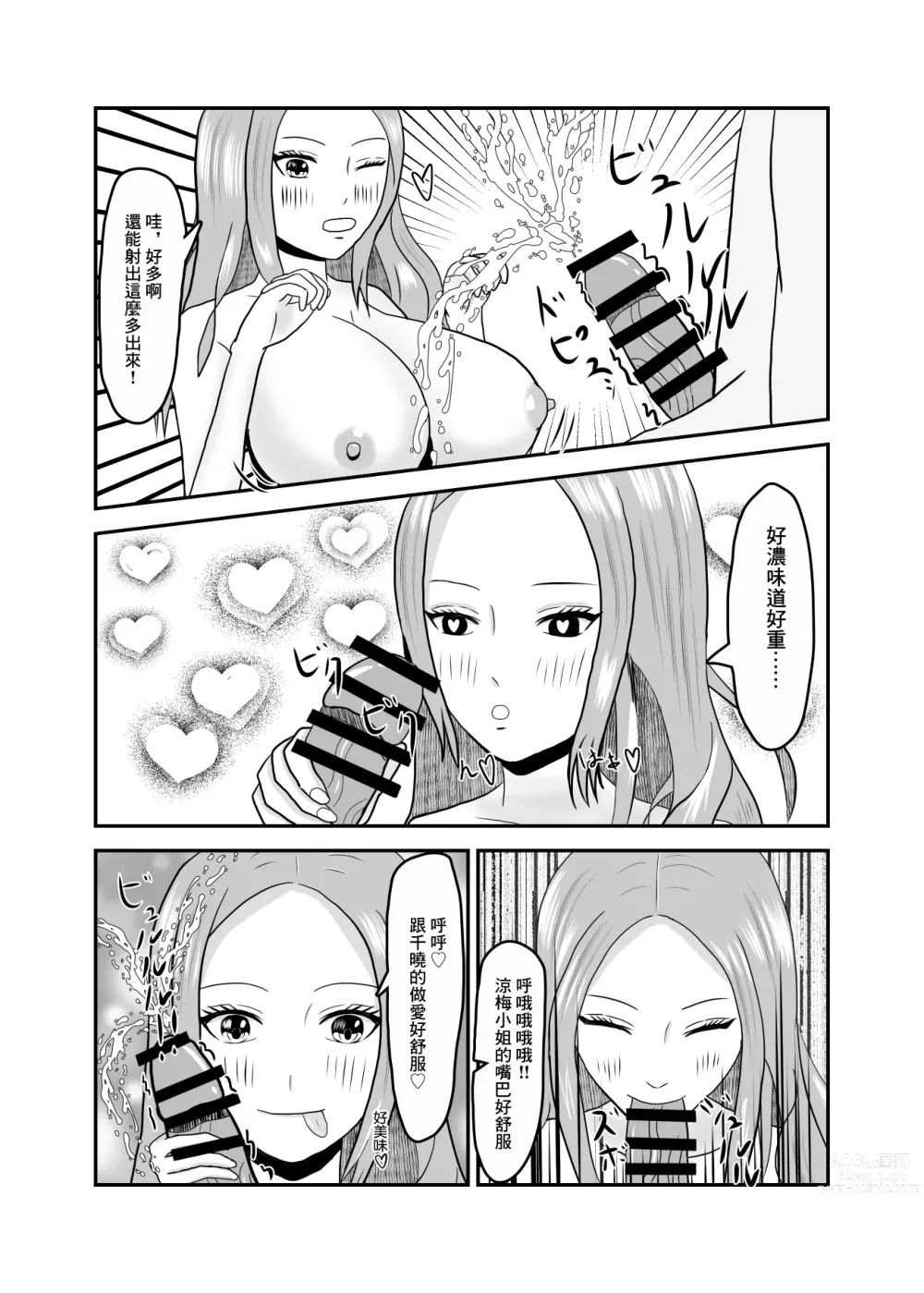 Page 28 of doujinshi 跟附近的淫蕩人妻發展關係了