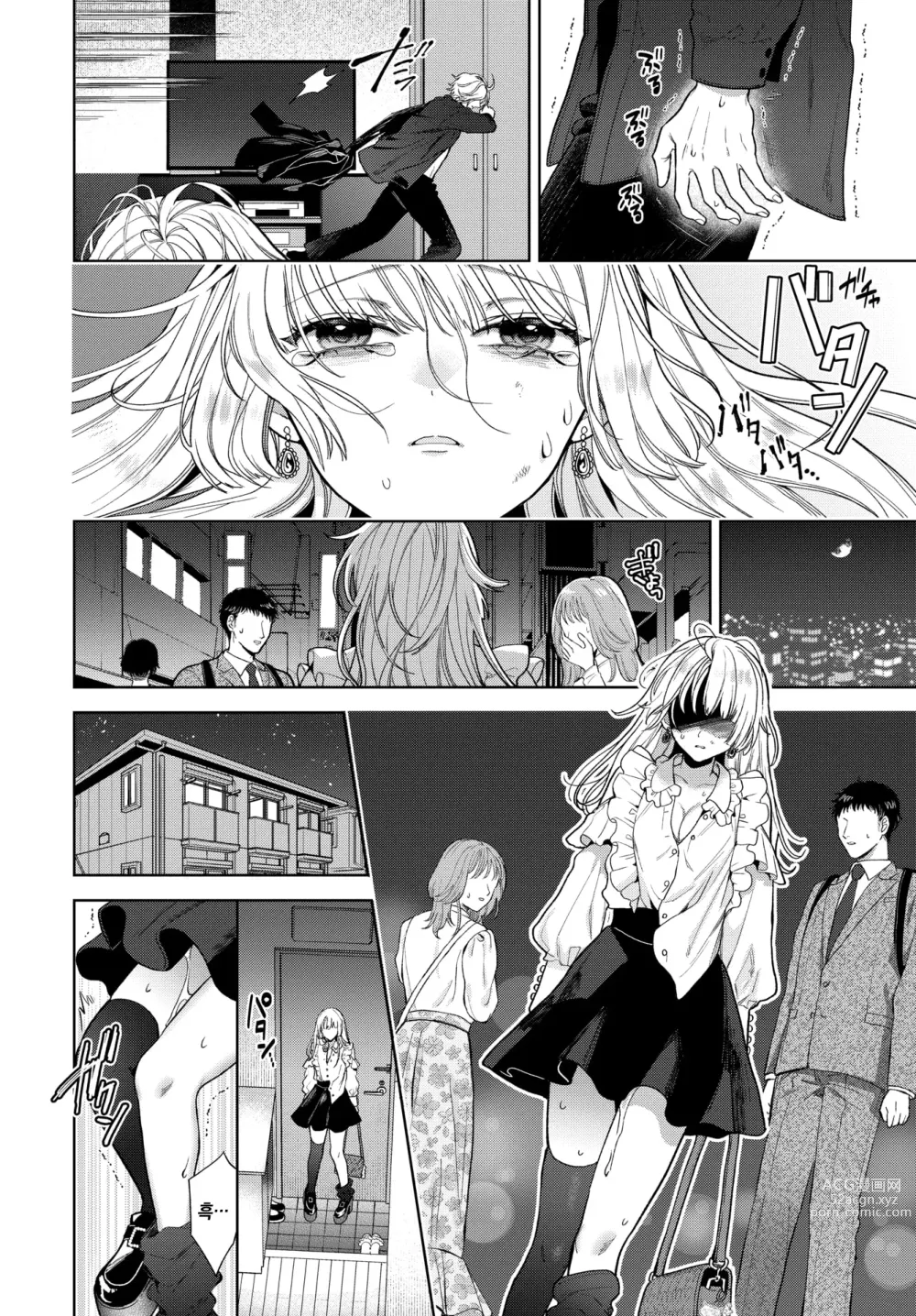 Page 25 of manga 남자는 순결을 만난다 ~중편~