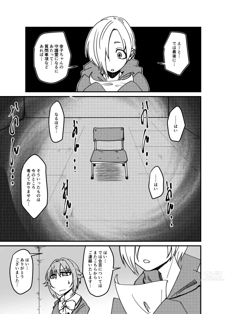 Page 1879 of imageset Daisaku (4213608) Part 1