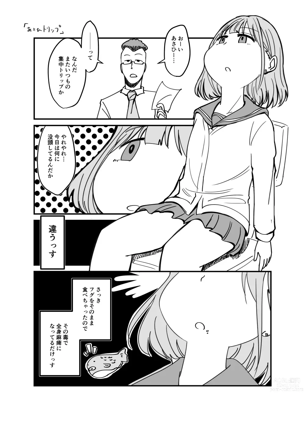 Page 1928 of imageset Daisaku (4213608) Part 1