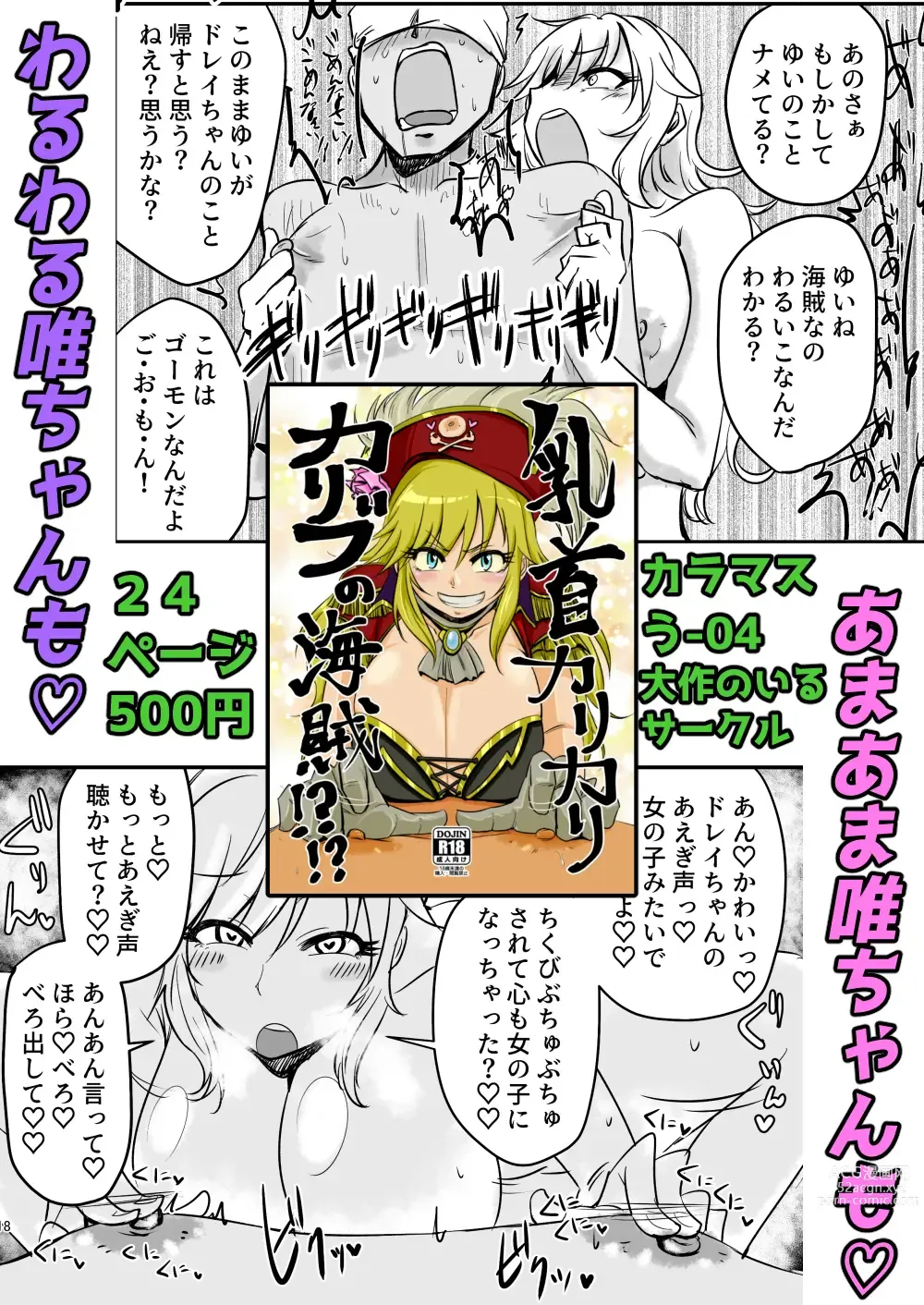 Page 1980 of imageset Daisaku (4213608) Part 1