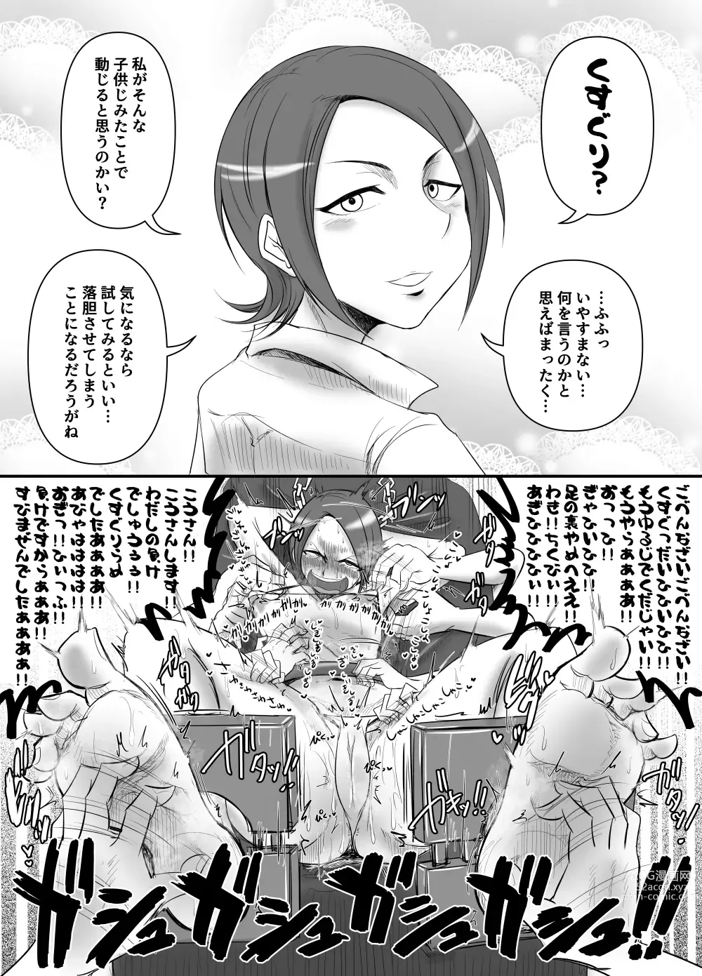 Page 101 of imageset Daisaku (4213608) Part 2