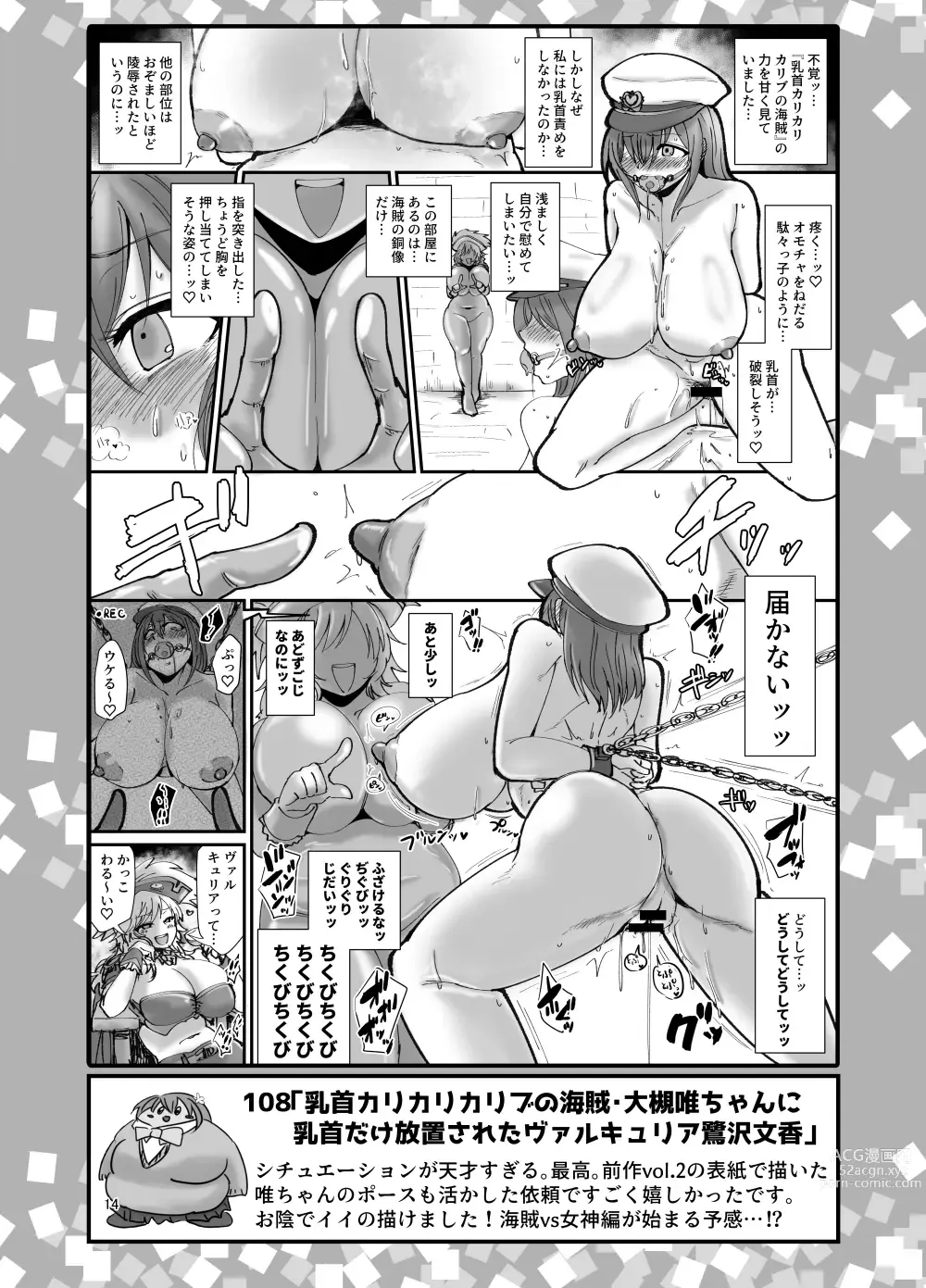 Page 109 of imageset Daisaku (4213608) Part 2