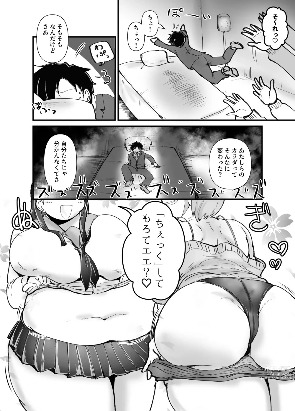 Page 136 of imageset Daisaku (4213608) Part 2