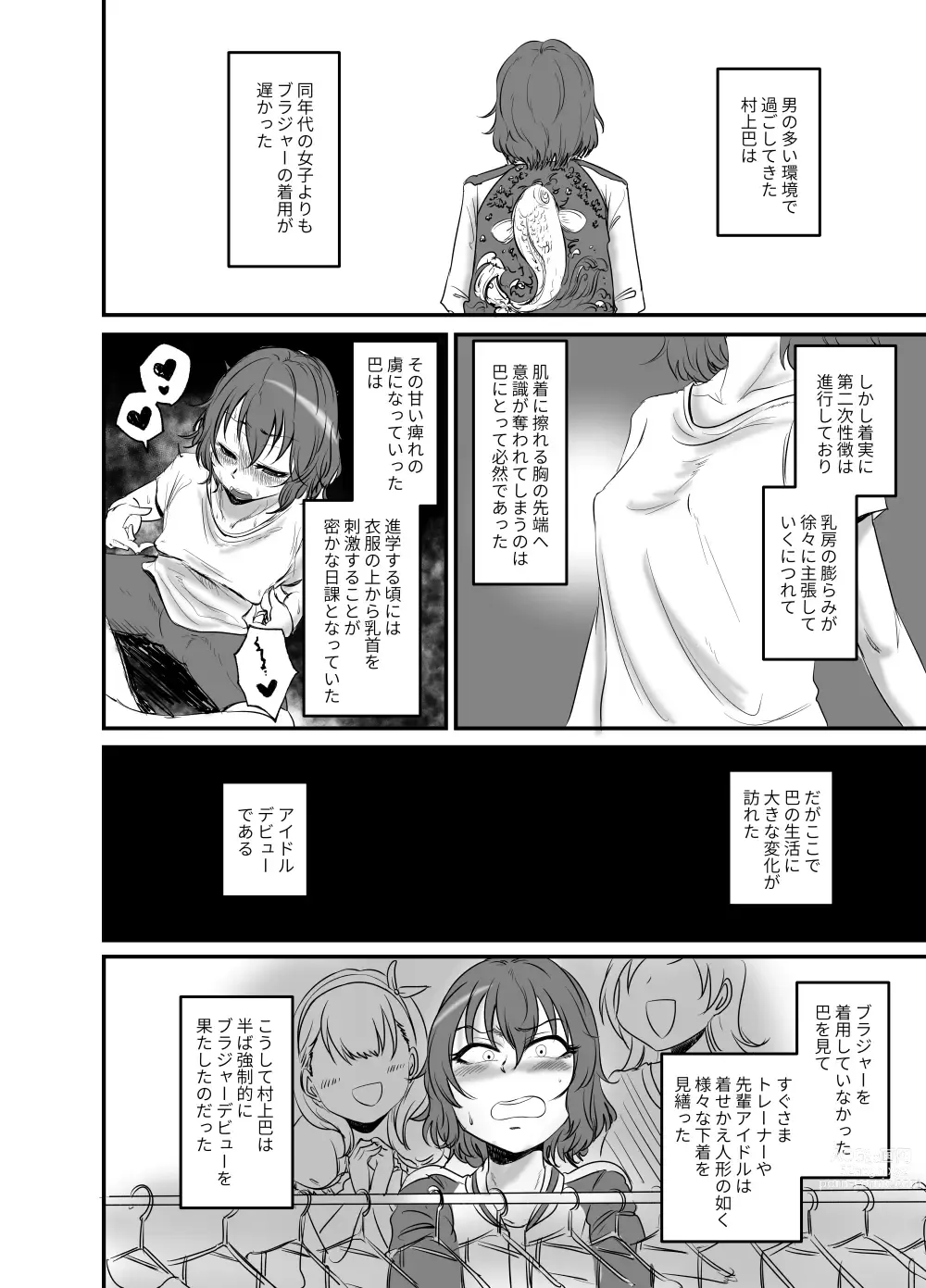 Page 15 of imageset Daisaku (4213608) Part 2