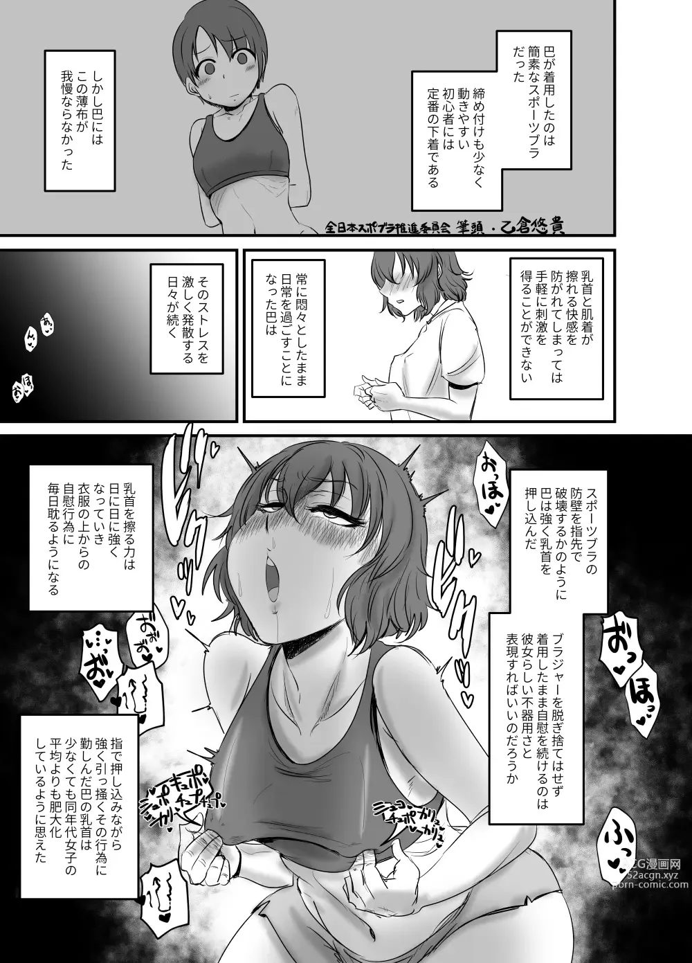 Page 16 of imageset Daisaku (4213608) Part 2