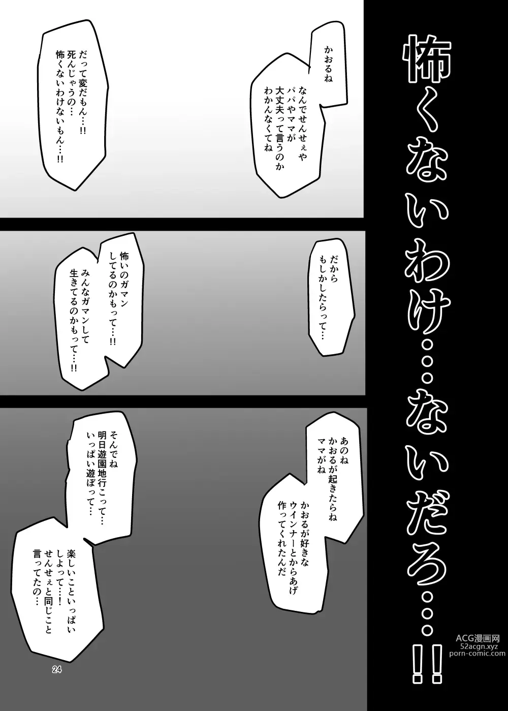 Page 165 of imageset Daisaku (4213608) Part 2