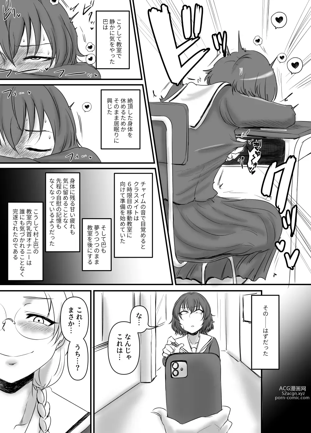 Page 18 of imageset Daisaku (4213608) Part 2