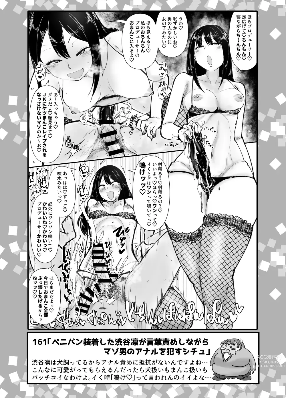 Page 236 of imageset Daisaku (4213608) Part 2