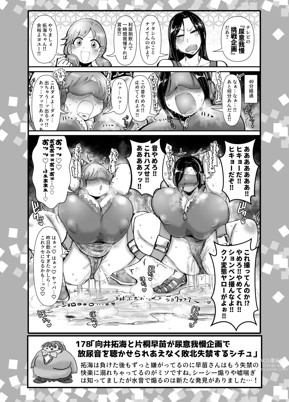 Page 238 of imageset Daisaku (4213608) Part 2