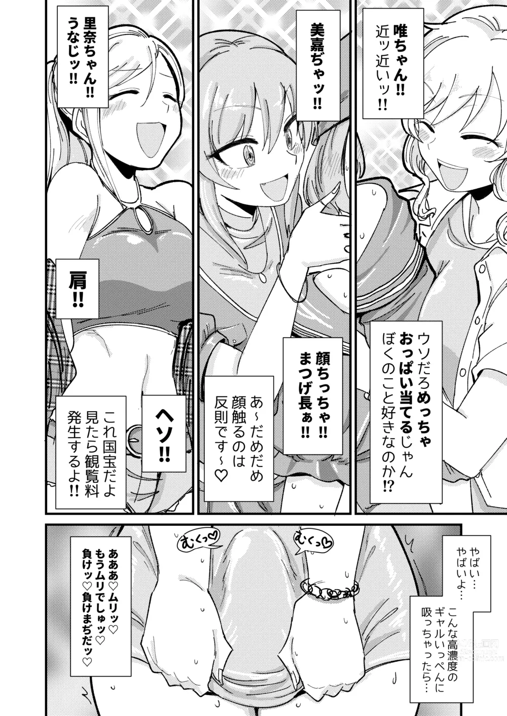 Page 261 of imageset Daisaku (4213608) Part 2