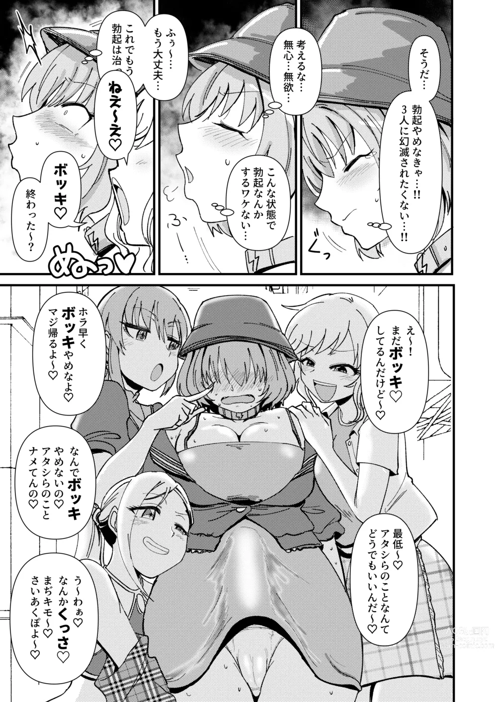 Page 266 of imageset Daisaku (4213608) Part 2