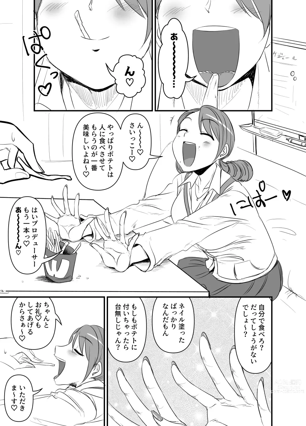 Page 46 of imageset Daisaku (4213608) Part 2