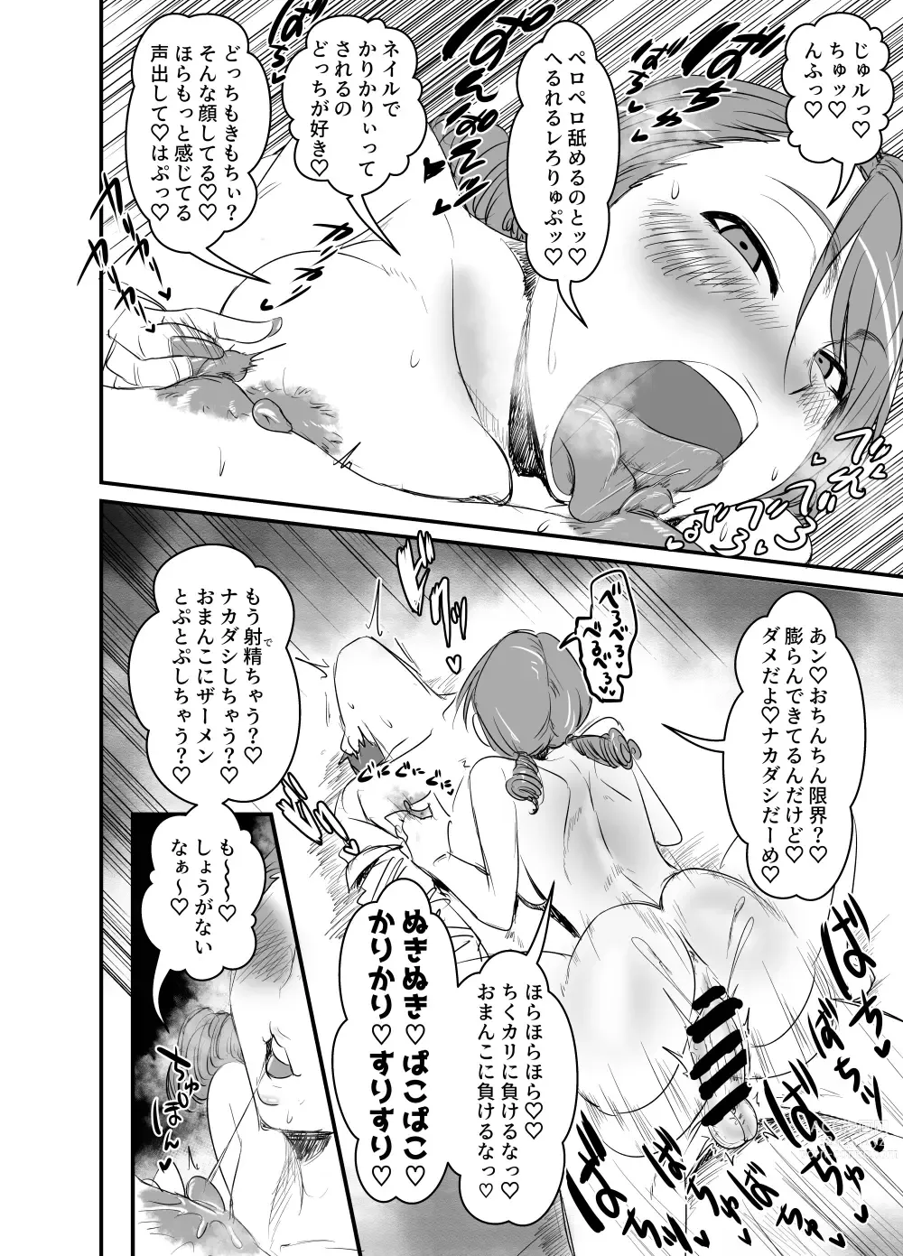 Page 54 of imageset Daisaku (4213608) Part 2