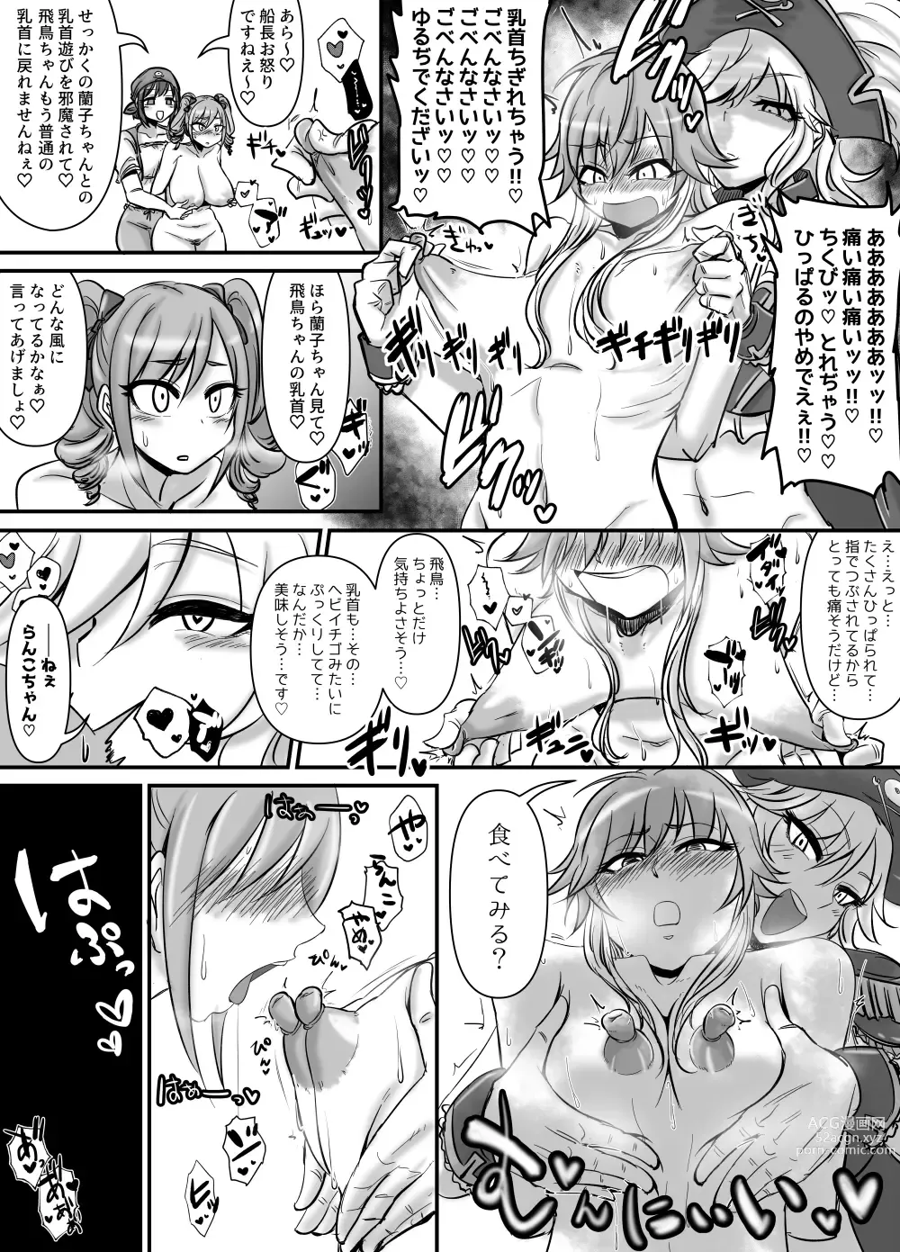 Page 67 of imageset Daisaku (4213608) Part 2