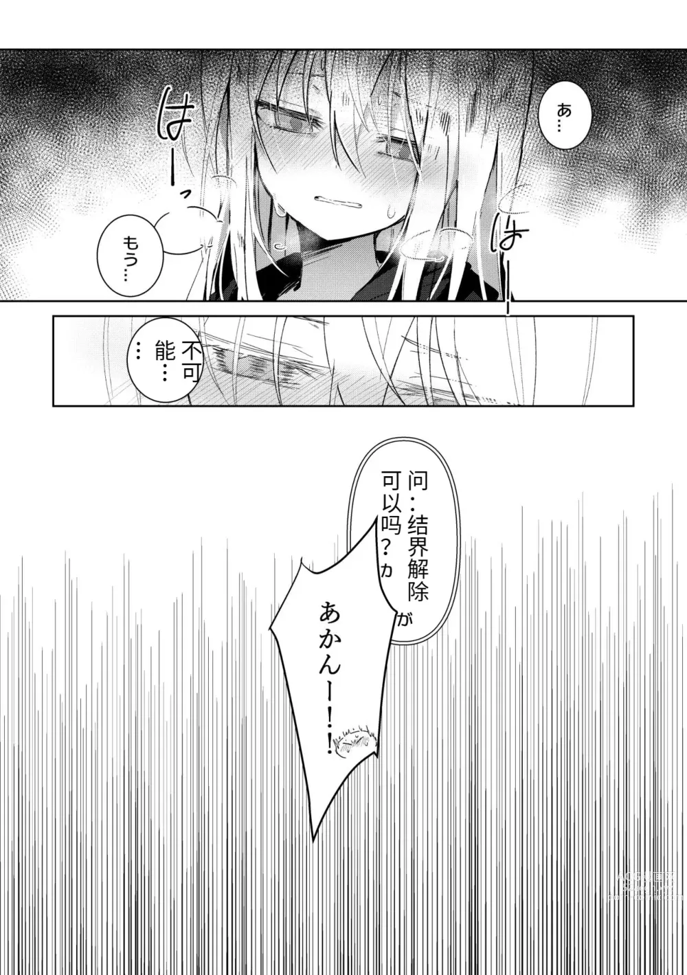 Page 10 of doujinshi Koudo ni Hattatsu shita Hipokute Sou no Saibaihou wa 〇△× to Kubetsu Dekinai?!