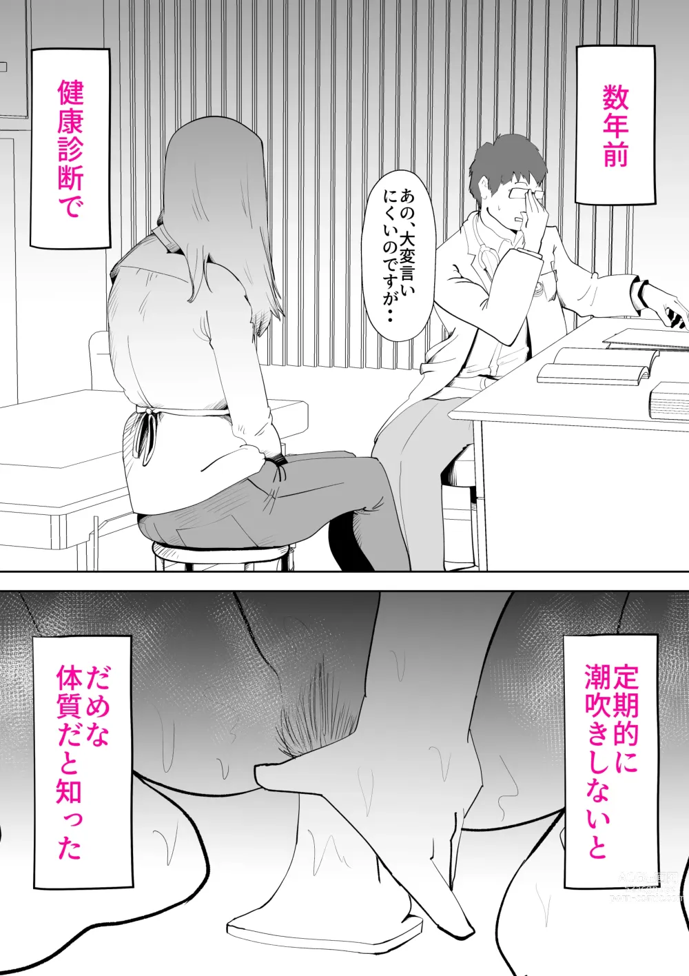 Page 2 of doujinshi Anata ga shite kurenaikara