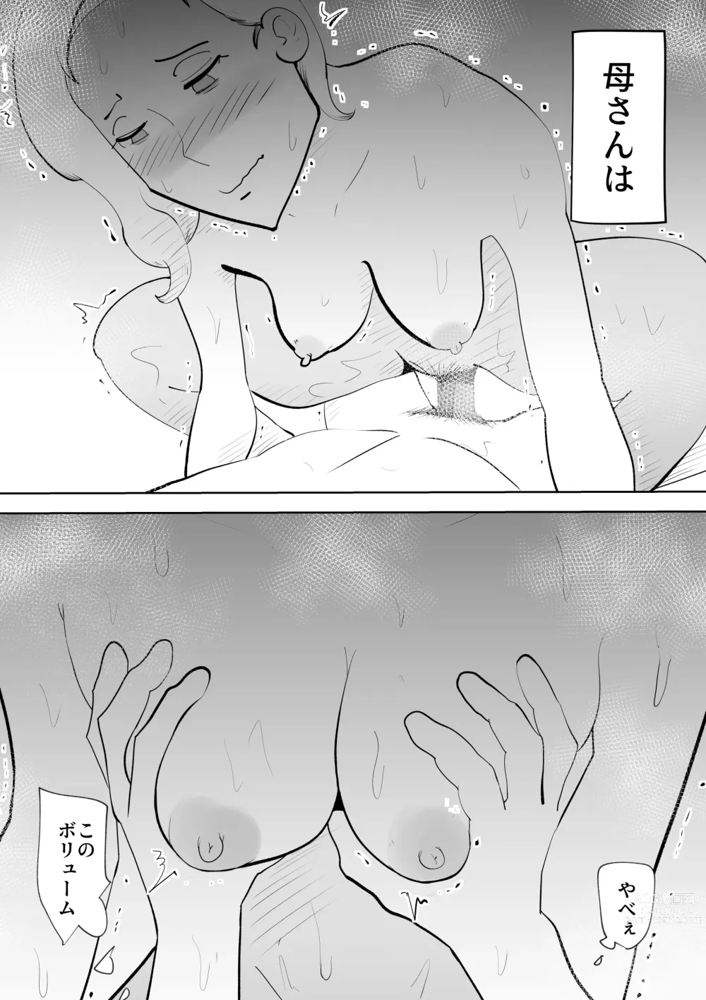 Page 53 of doujinshi Anata ga shite kurenaikara