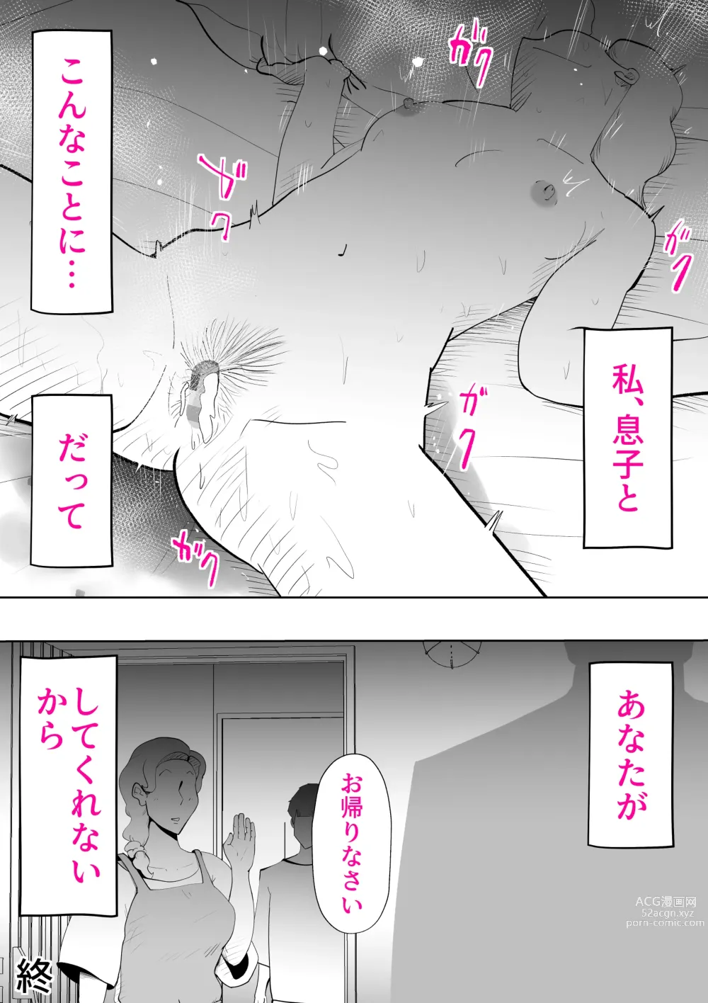 Page 72 of doujinshi Anata ga shite kurenaikara