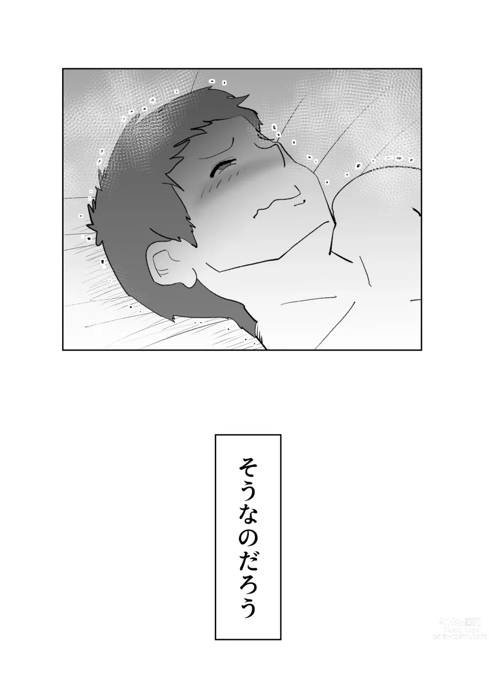 Page 21 of doujinshi De ima ni itaru