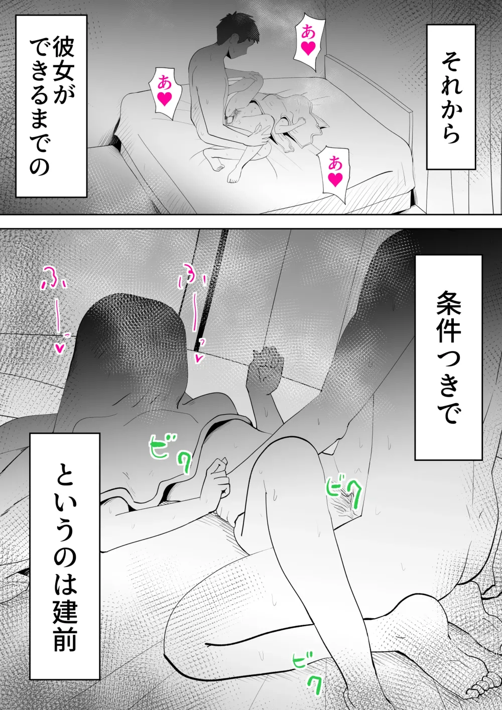 Page 26 of doujinshi De ima ni itaru