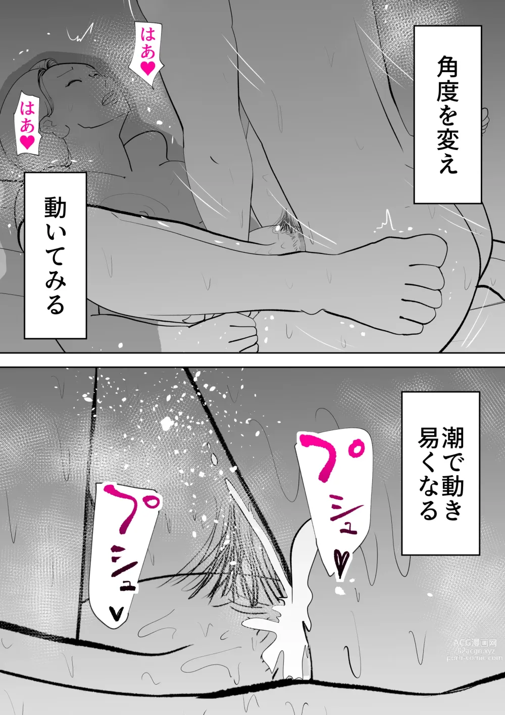 Page 31 of doujinshi De ima ni itaru