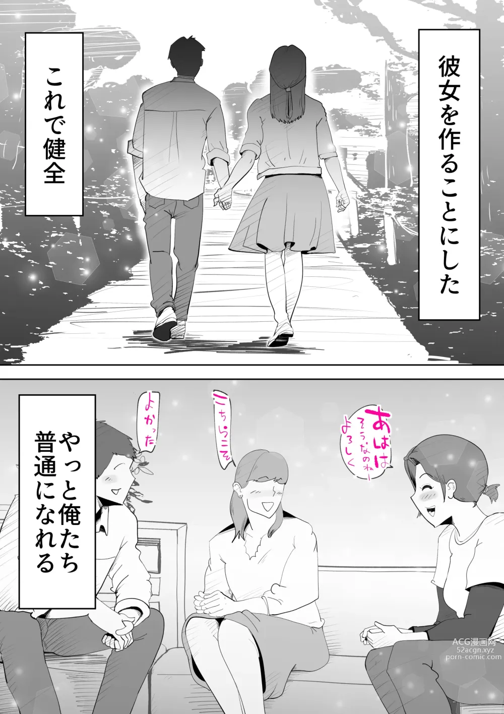 Page 49 of doujinshi De ima ni itaru