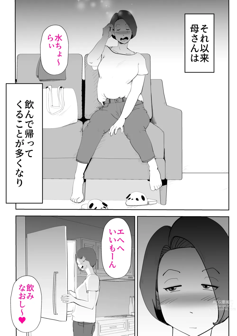 Page 6 of doujinshi De ima ni itaru