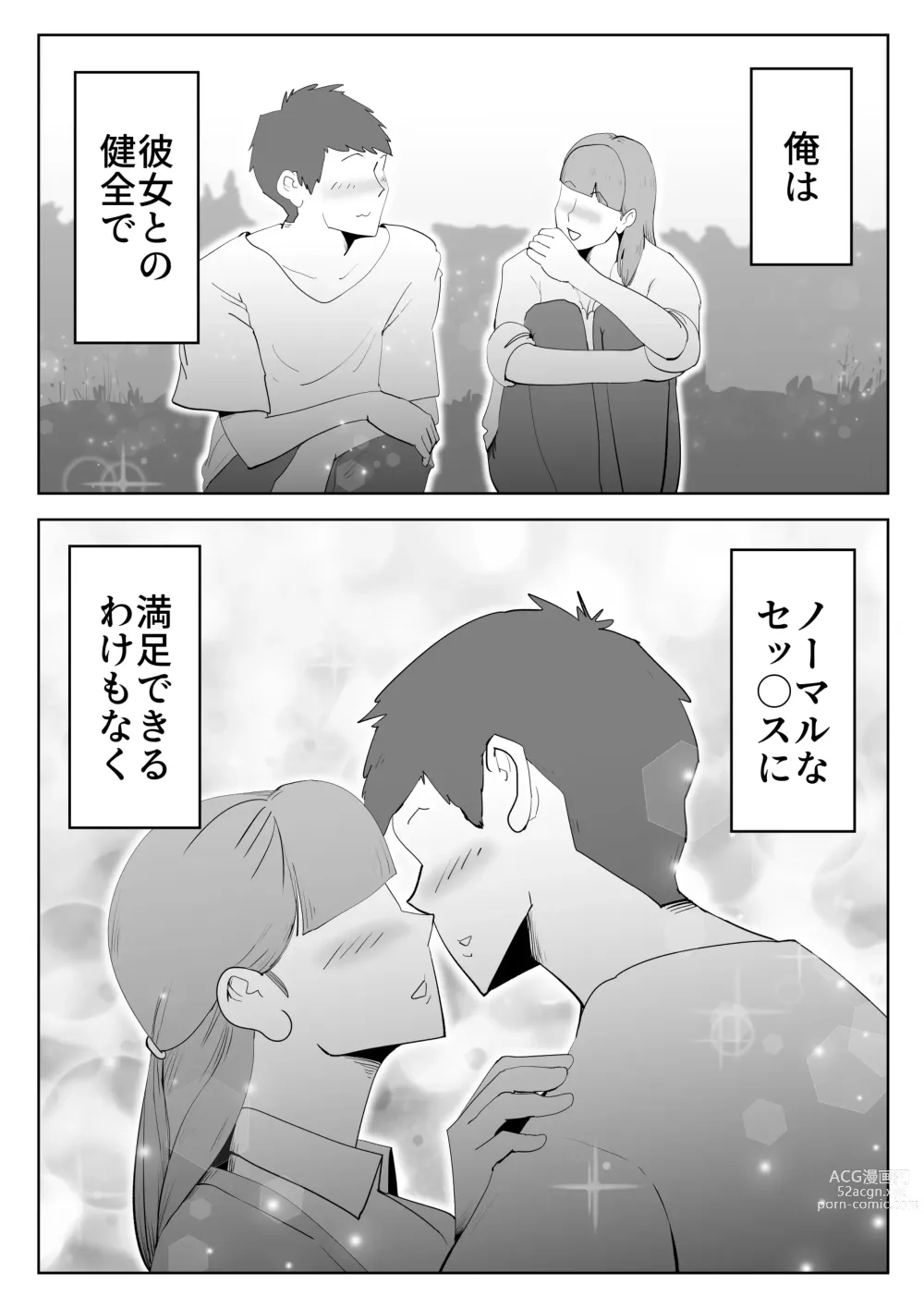 Page 55 of doujinshi De ima ni itaru