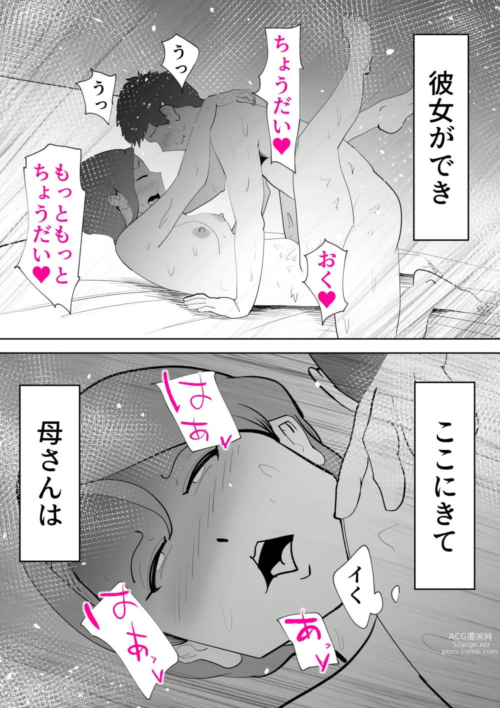 Page 60 of doujinshi De ima ni itaru