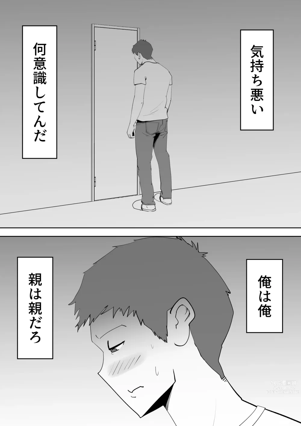 Page 10 of doujinshi De ima ni itaru