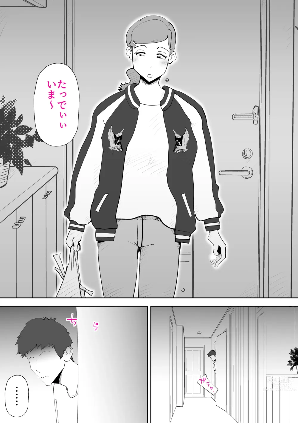 Page 2 of doujinshi Moto yan hahaoya to musuko