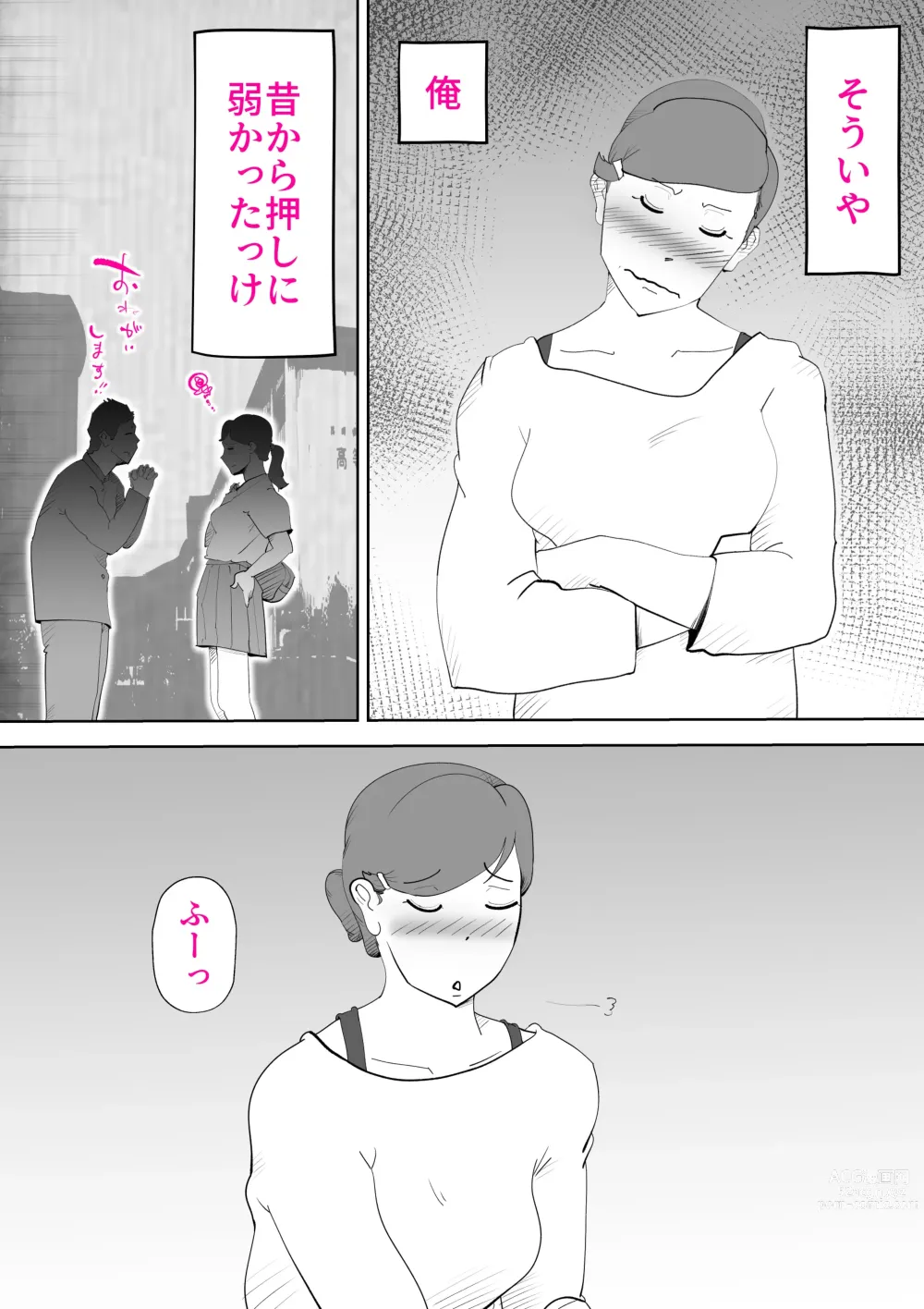 Page 17 of doujinshi Moto yan hahaoya to musuko