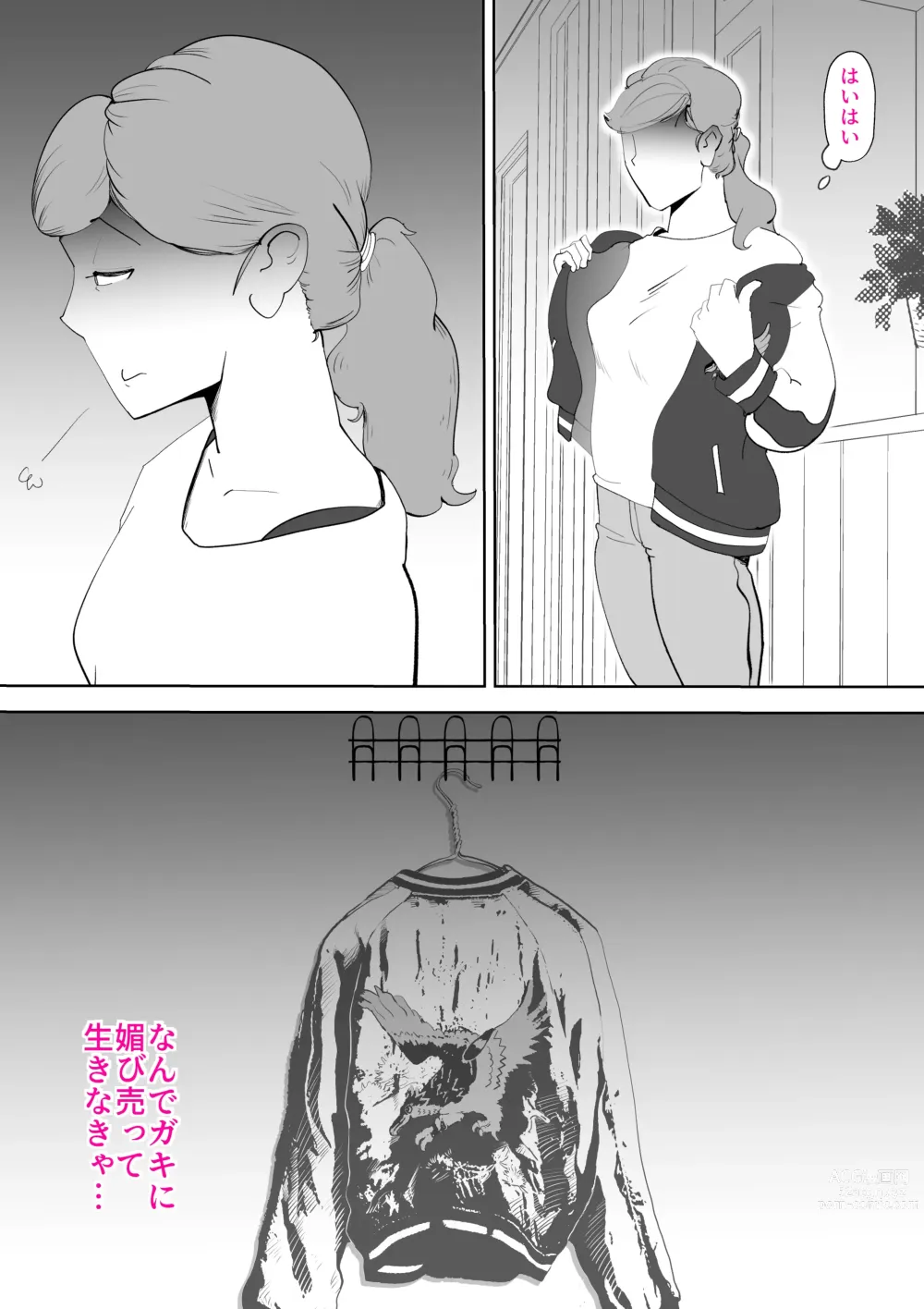 Page 3 of doujinshi Moto yan hahaoya to musuko