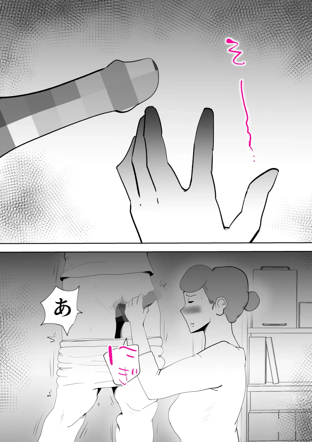 Page 22 of doujinshi Moto yan hahaoya to musuko