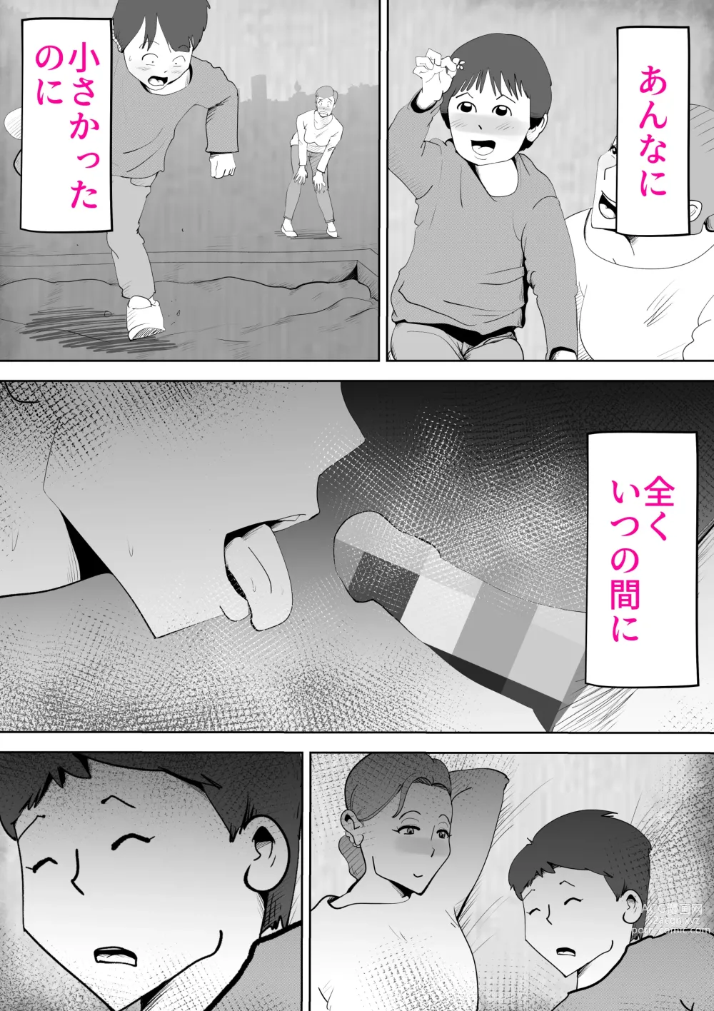 Page 25 of doujinshi Moto yan hahaoya to musuko